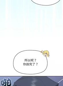 Page 56 of 公主抢孕大作战 | 公主殿下要收种子啦！ | 公主搶孕大作戰 |  公主殿下要收種子啦！1-50 END - preview thumbnail