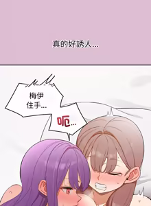 Page 592 of 公主抢孕大作战 | 公主殿下要收种子啦！ | 公主搶孕大作戰 |  公主殿下要收種子啦！1-50 END - preview thumbnail