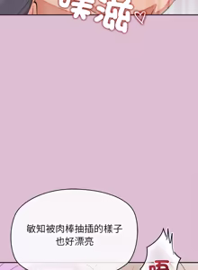 Page 593 of 公主抢孕大作战 | 公主殿下要收种子啦！ | 公主搶孕大作戰 |  公主殿下要收種子啦！1-50 END - preview thumbnail