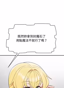 Page 600 of 公主抢孕大作战 | 公主殿下要收种子啦！ | 公主搶孕大作戰 |  公主殿下要收種子啦！1-50 END - preview thumbnail
