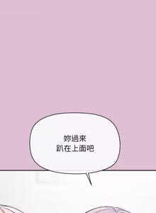 Page 606 of 公主抢孕大作战 | 公主殿下要收种子啦！ | 公主搶孕大作戰 |  公主殿下要收種子啦！1-50 END - preview thumbnail