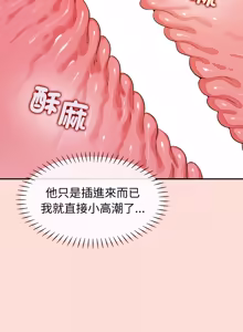 Page 621 of 公主抢孕大作战 | 公主殿下要收种子啦！ | 公主搶孕大作戰 |  公主殿下要收種子啦！1-50 END - preview thumbnail