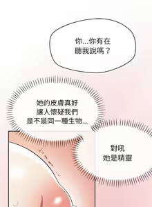 Page 64 of 公主抢孕大作战 | 公主殿下要收种子啦！ | 公主搶孕大作戰 |  公主殿下要收種子啦！1-50 END - preview thumbnail