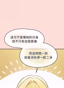 Page 643 of 公主抢孕大作战 | 公主殿下要收种子啦！ | 公主搶孕大作戰 |  公主殿下要收種子啦！1-50 END - preview thumbnail