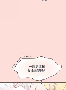 Page 650 of 公主抢孕大作战 | 公主殿下要收种子啦！ | 公主搶孕大作戰 |  公主殿下要收種子啦！1-50 END - preview thumbnail