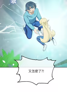 Page 65 of 公主抢孕大作战 | 公主殿下要收种子啦！ | 公主搶孕大作戰 |  公主殿下要收種子啦！1-50 END - preview thumbnail