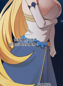 Page 680 of 公主抢孕大作战 | 公主殿下要收种子啦！ | 公主搶孕大作戰 |  公主殿下要收種子啦！1-50 END - preview thumbnail