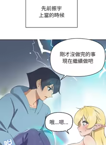 Page 68 of 公主抢孕大作战 | 公主殿下要收种子啦！ | 公主搶孕大作戰 |  公主殿下要收種子啦！1-50 END - preview thumbnail