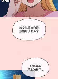 Page 681 of 公主抢孕大作战 | 公主殿下要收种子啦！ | 公主搶孕大作戰 |  公主殿下要收種子啦！1-50 END - preview thumbnail
