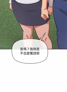 Page 690 of 公主抢孕大作战 | 公主殿下要收种子啦！ | 公主搶孕大作戰 |  公主殿下要收種子啦！1-50 END - preview thumbnail