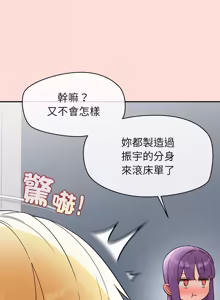 Page 694 of 公主抢孕大作战 | 公主殿下要收种子啦！ | 公主搶孕大作戰 |  公主殿下要收種子啦！1-50 END - preview thumbnail