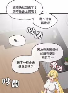 Page 733 of 公主抢孕大作战 | 公主殿下要收种子啦！ | 公主搶孕大作戰 |  公主殿下要收種子啦！1-50 END - preview thumbnail