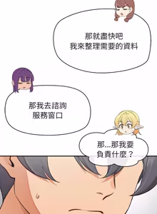 Page 738 of 公主抢孕大作战 | 公主殿下要收种子啦！ | 公主搶孕大作戰 |  公主殿下要收種子啦！1-50 END - preview thumbnail