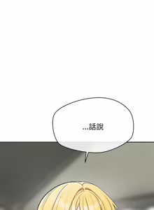 Page 764 of 公主抢孕大作战 | 公主殿下要收种子啦！ | 公主搶孕大作戰 |  公主殿下要收種子啦！1-50 END - preview thumbnail