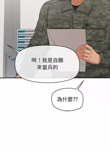 Page 766 of 公主抢孕大作战 | 公主殿下要收种子啦！ | 公主搶孕大作戰 |  公主殿下要收種子啦！1-50 END - preview thumbnail
