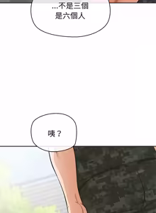 Page 778 of 公主抢孕大作战 | 公主殿下要收种子啦！ | 公主搶孕大作戰 |  公主殿下要收種子啦！1-50 END - preview thumbnail