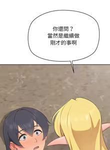 Page 84 of 公主抢孕大作战 | 公主殿下要收种子啦！ | 公主搶孕大作戰 |  公主殿下要收種子啦！1-50 END - preview thumbnail