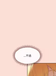 Page 88 of 公主抢孕大作战 | 公主殿下要收种子啦！ | 公主搶孕大作戰 |  公主殿下要收種子啦！1-50 END - preview thumbnail