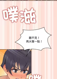 Page 100 of 公主抢孕大作战 | 公主殿下要收种子啦！ | 公主搶孕大作戰 |  公主殿下要收種子啦！1-50 END - preview thumbnail