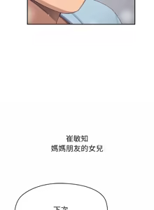 Page 10 of 公主抢孕大作战 | 公主殿下要收种子啦！ | 公主搶孕大作戰 |  公主殿下要收種子啦！1-50 END - preview thumbnail