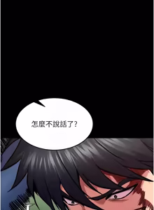 Page 1003 of 狱火重生 | 獄火重生 1-85 END - preview thumbnail