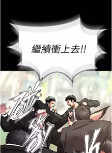 Page 1008 of 狱火重生 | 獄火重生 1-85 END - preview thumbnail