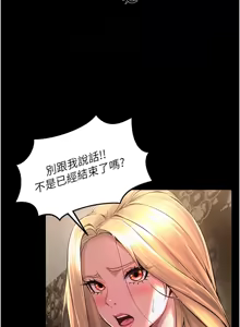 Page 102 of 狱火重生 | 獄火重生 1-85 END - preview thumbnail