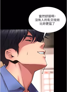 Page 1064 of 狱火重生 | 獄火重生 1-85 END - preview thumbnail