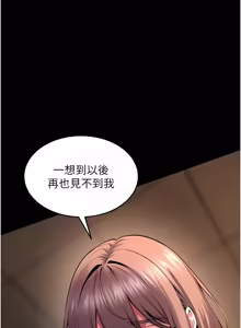 Page 1073 of 狱火重生 | 獄火重生 1-85 END - preview thumbnail