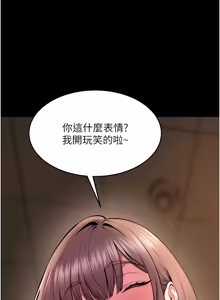 Page 1076 of 狱火重生 | 獄火重生 1-85 END - preview thumbnail