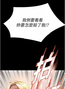 Page 108 of 狱火重生 | 獄火重生 1-85 END - preview thumbnail
