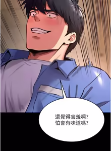 Page 1090 of 狱火重生 | 獄火重生 1-85 END - preview thumbnail