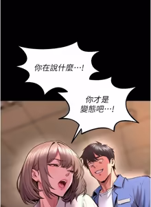 Page 1091 of 狱火重生 | 獄火重生 1-85 END - preview thumbnail