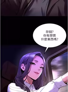 Page 1107 of 狱火重生 | 獄火重生 1-85 END - preview thumbnail