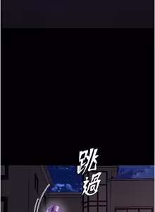 Page 1109 of 狱火重生 | 獄火重生 1-85 END - preview thumbnail