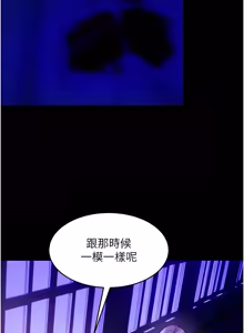 Page 1110 of 狱火重生 | 獄火重生 1-85 END - preview thumbnail