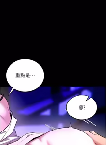 Page 1146 of 狱火重生 | 獄火重生 1-85 END - preview thumbnail