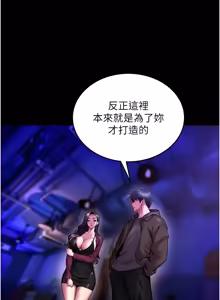 Page 1167 of 狱火重生 | 獄火重生 1-85 END - preview thumbnail