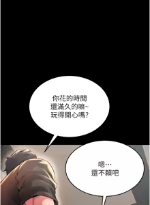 Page 117 of 狱火重生 | 獄火重生 1-85 END - preview thumbnail