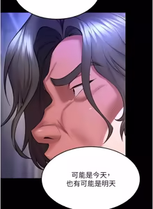 Page 1214 of 狱火重生 | 獄火重生 1-85 END - preview thumbnail