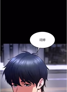 Page 1217 of 狱火重生 | 獄火重生 1-85 END - preview thumbnail