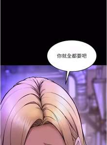 Page 1224 of 狱火重生 | 獄火重生 1-85 END - preview thumbnail