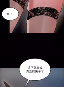 Page 1247 of 狱火重生 | 獄火重生 1-85 END - preview thumbnail