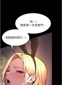 Page 1254 of 狱火重生 | 獄火重生 1-85 END - preview thumbnail
