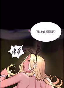 Page 1256 of 狱火重生 | 獄火重生 1-85 END - preview thumbnail