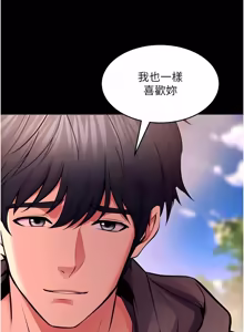 Page 1264 of 狱火重生 | 獄火重生 1-85 END - preview thumbnail