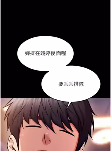 Page 1290 of 狱火重生 | 獄火重生 1-85 END - preview thumbnail