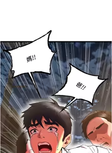 Page 135 of 狱火重生 | 獄火重生 1-85 END - preview thumbnail