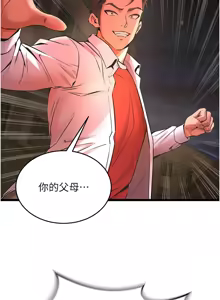 Page 137 of 狱火重生 | 獄火重生 1-85 END - preview thumbnail