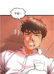 Page 138 of 狱火重生 | 獄火重生 1-85 END - preview thumbnail